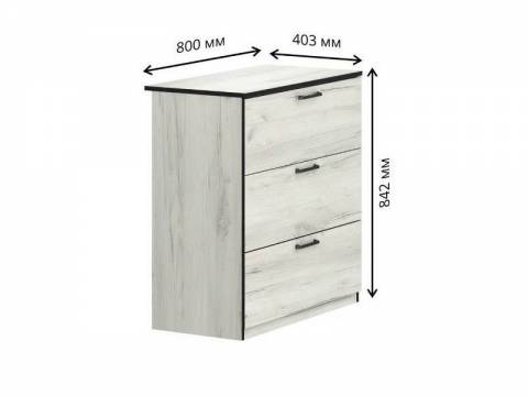 Комод с 3-мя ящиками 350 СГ Вега