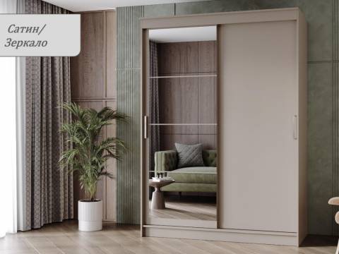 Шкаф-купе Гранд-1 1600 Сатин-двери Зеркало-ЛДСП